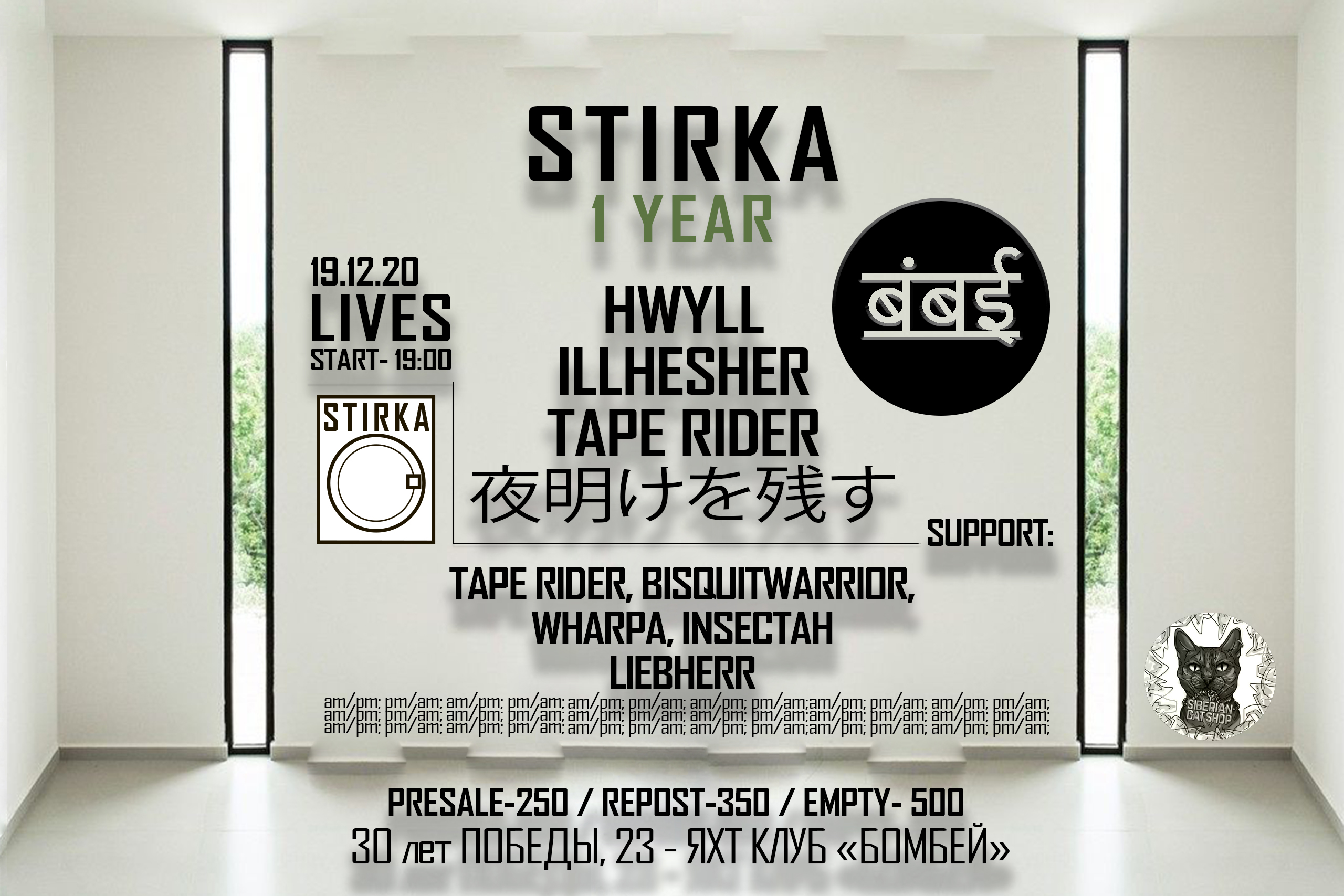 STIRKA 1 YEAR